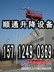 15712490369沈阳出租高空升降车