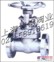 供应Z41H-100高压法兰闸阀