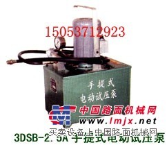 供应3DSB-2.5电动试压泵