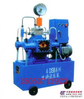 供应4DSB电动试压泵