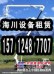 拍摄沈阳高空设备租赁高空作业平台高空车升降车升降平台 