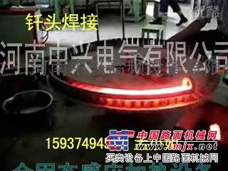 2012ZX独特水钻头焊接设备高频的哪有卖？