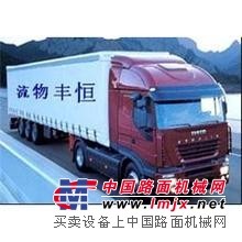 【百度推荐】杭州恒丰物流安全快捷，信誉