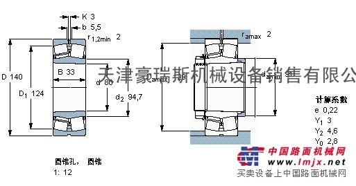 供应skf 22216EK 自动调心球轴承