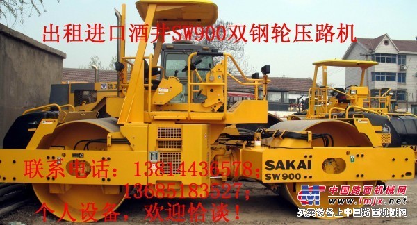 出租在徐的进口酒井SW900(13吨)双钢轮压路机2台