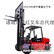 CPCD70东方红内燃平衡重式叉车