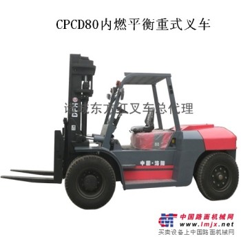 CPCD80东方红内燃平衡重式叉车
