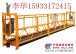 供应贵州贵阳建筑施工专用630型电动吊篮生产厂家