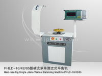 平衡机厂家，www.jpdph.com，平衡机设备