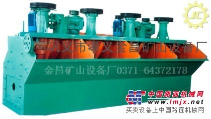 怎么利用正浮选法选别铁矿石？金昌矿山设备厂JCKS416