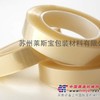 透明高温胶带 PET硅胶