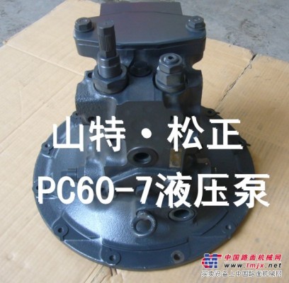 PC60-7液压泵，泵胆，配流盘，斜盘，柱塞，云南小松配件