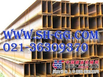 低合金h型钢价格-上海h型钢鹏鼎供13818782387