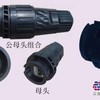 RJ45防水连接器为您安装工程效劳