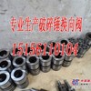 供应破碎锤山下缸体 破碎锤蓄能器 破碎锤换向阀