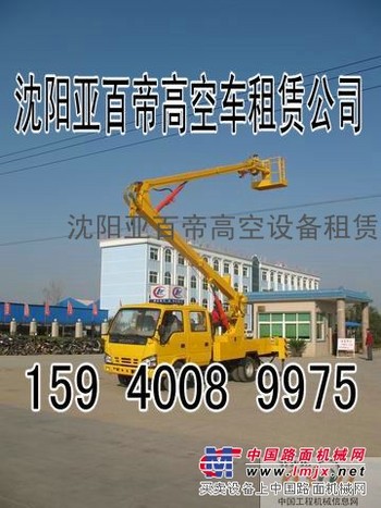 出租供应高空车沈阳路灯维护升降平台高空作业平台租