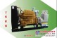 北方柴油發電機組生產的上柴發電機組交期快,價格低,通過ISO9001