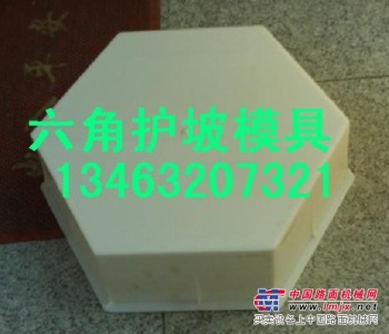 水泥护坡塑料模具，水泥制品，护坡塑料模具