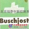 供应buschjost电磁阀