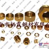 供应DIN934细牙六角头螺母