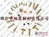 供应DIN963开槽沉头螺钉