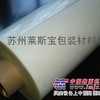 乳白色固定胶带 PET乳白色胶带