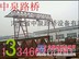 供应河南中泉路桥起重机，架桥机操作规程2【河南】
