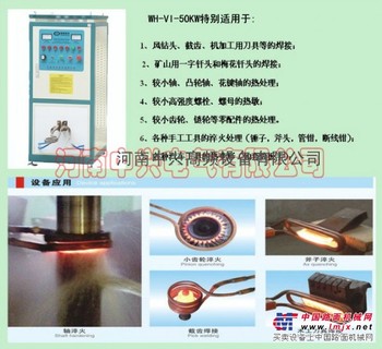 50KW高频感应加热设备哪？