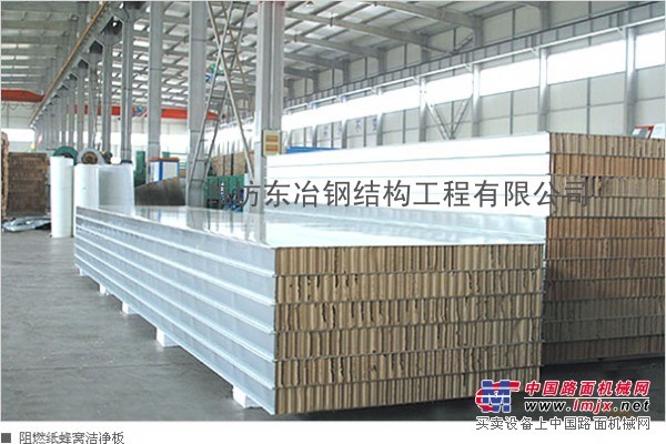 阻燃纸蜂窝净化板|山东潍坊阻燃纸蜂窝净化板供应商|