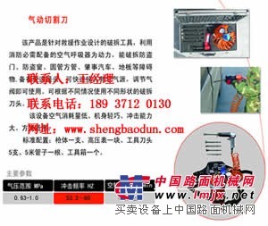 氣動破拆工具價格|廠家|批發【百度知道】液壓救援設備