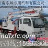 东风金霸高空作业车，14米高空作业车，14米折臂高空作业车