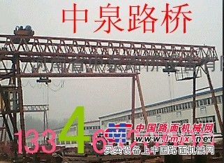 供应钢结构架桥机