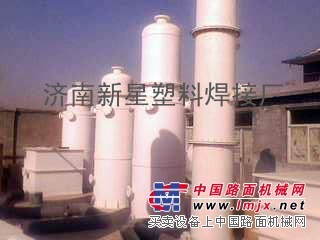销售卧式吸收塔、聚丙烯喷淋塔价格-济南新星