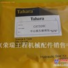 供应卡特320C/320D中心接头修理包/挖掘机配件