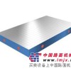 质量可靠划线铸铁平台－恒重www.ljpingtai.com
