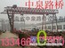 商丘中泉路桥设备-提供架桥机出手-桥梁安装专业服务