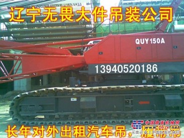装设备移位吊车出租履带吊租赁辽宁桥梁铁路市政建设起重安装 