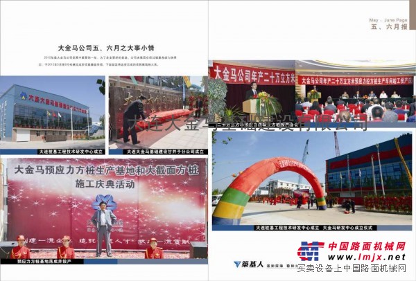 辽宁大金马打桩机、强夯机