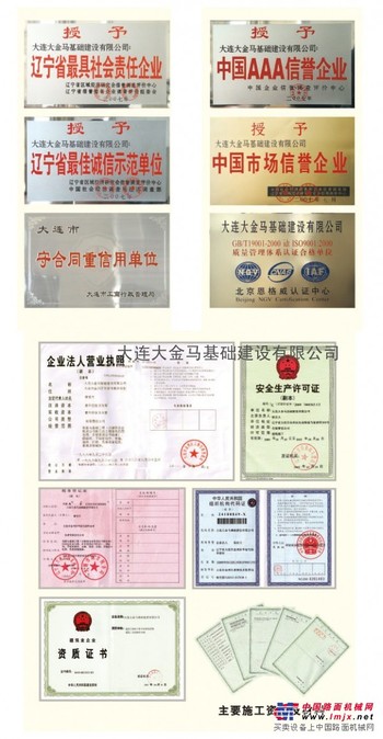 辽宁大金马地基处理、灌注桩