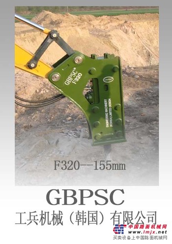 工兵国际贸易液压破碎锤 GBPSC
