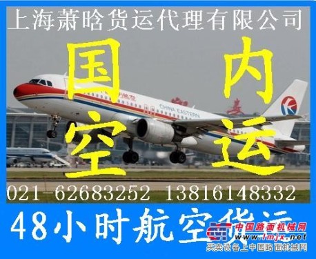 上海至南宁 青岛货物运输服务