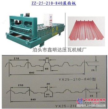 供应彩钢瓦单板机840型屋顶瓦