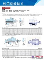 专业生产销售SRQ1型旋转接头  SRQ圆型旋转接头