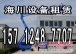 出租15712487707升降机租赁沈阳海川室内物业维护 