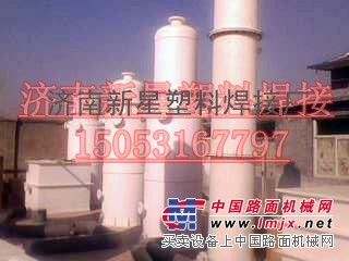 pp吸收塔，聚丙烯净化塔