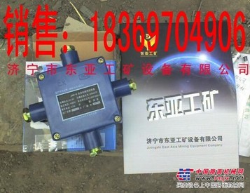 批发零售JHH-2本安电路用接线盒，JHH矿用低压电缆接线盒