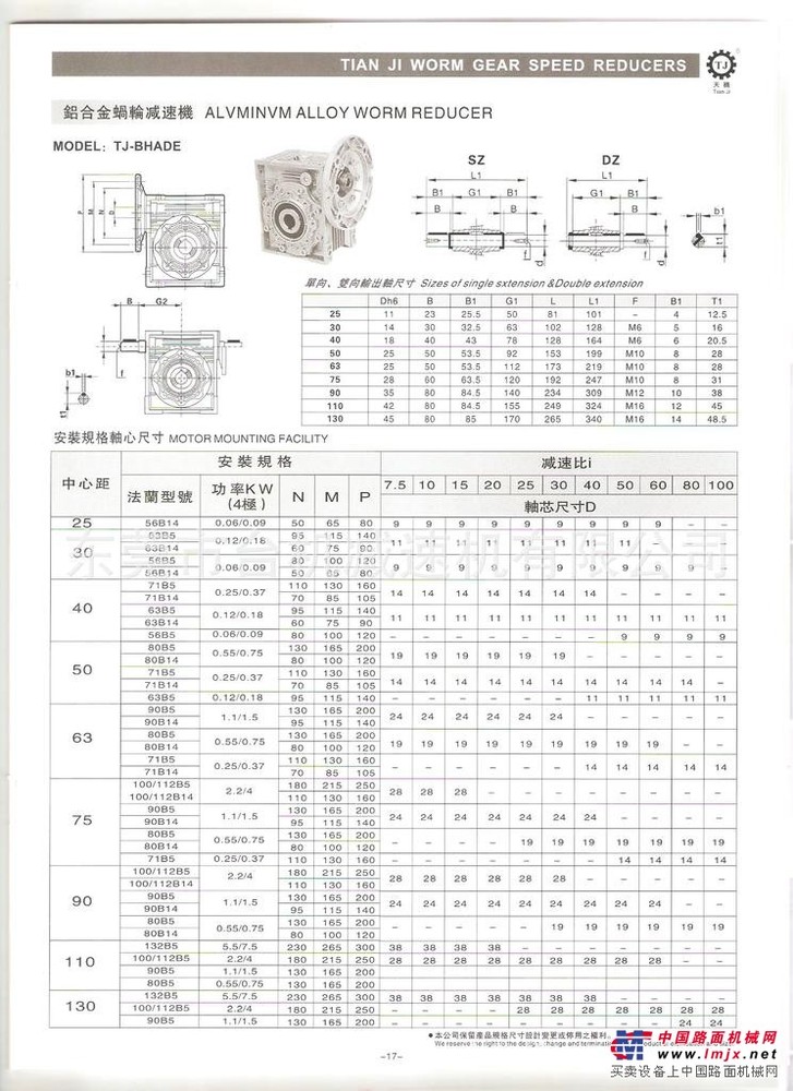 厂家直销硬齿面减速机丨带法兰RV系列蜗轮蜗杆减速机