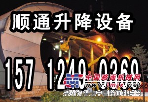 沈阳高空作业平台租赁15712490369沈阳升降平台租赁