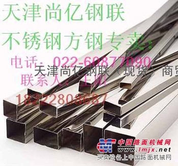 专供】#￥00Cr17Ni14Mo2不锈钢方管￥价格#】