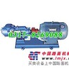 供应高粘度转子泵www.5563422.com优质量生产厂家